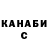 ГАШИШ Изолятор Diana Kornilova