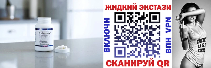 цена   Северобайкальск  Бутират буратино 