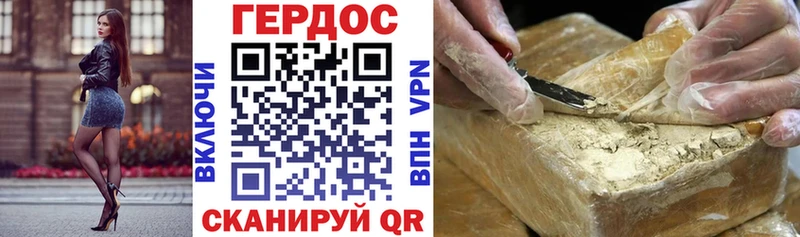 Героин гречка Северобайкальск