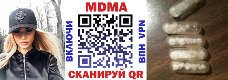 МДМА молли  Северобайкальск 