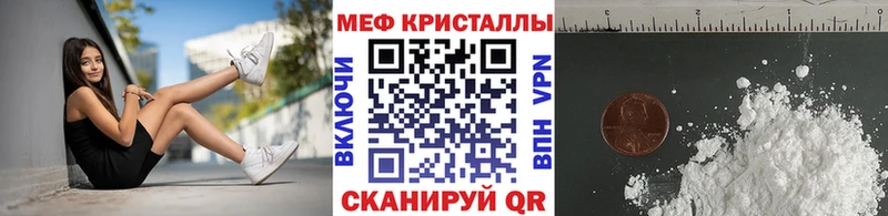 купить   Северобайкальск  МЯУ-МЯУ mephedrone 